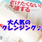 紗栄子さん、道端アンジェリカさん愛用のマナラ